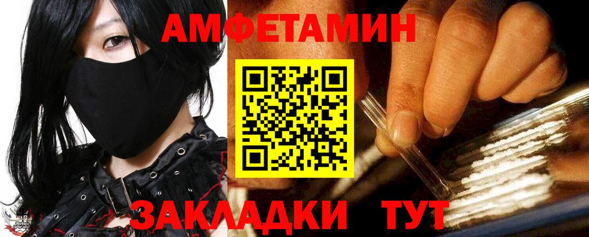 АМФ 97%  Амфетамин  Павлово  Вход с VPN 
