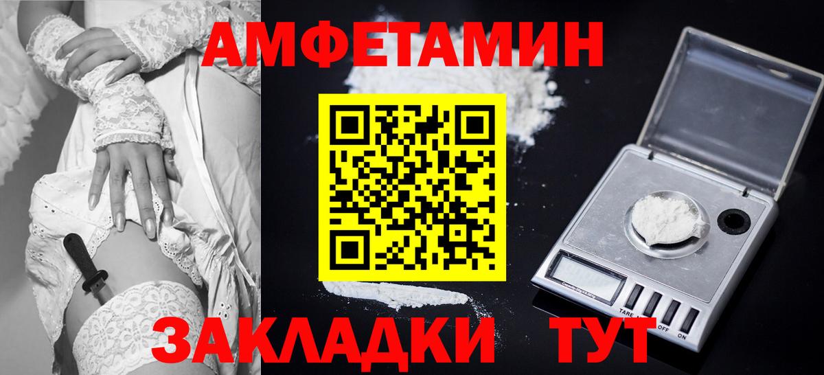 Амфетамин 97% Павлово