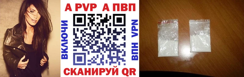 Alpha-PVP VHQ  где найти наркотики  kraken рабочий сайт  Павлово 