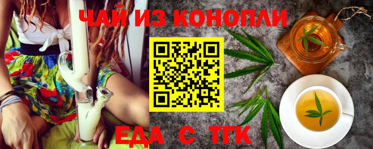 Печенье с ТГК конопля Павлово