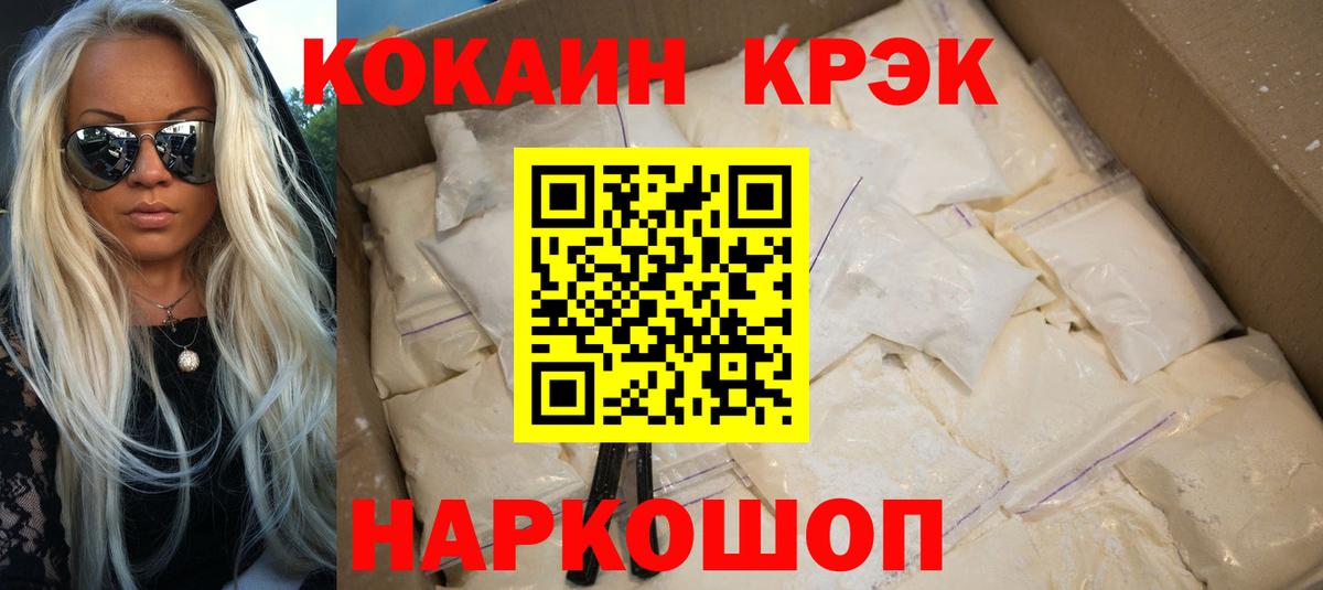 Павлово  COCAIN  Вход с VPN  COCAIN 98% 