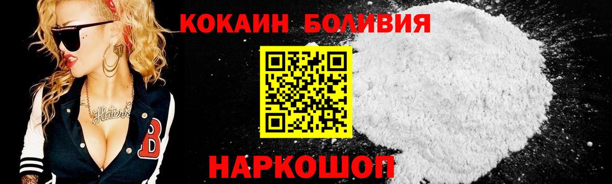 Кокаин Эквадор Павлово