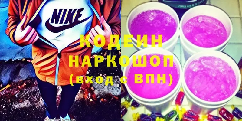 MEGA ТОР  закладки  Павлово  Кодеин Purple Drank 