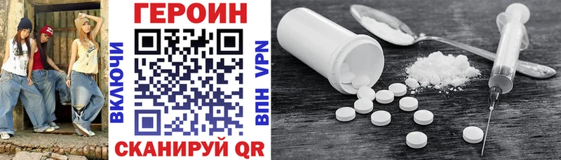 ГЕРОИН Heroin  купить  цена  Павлово 