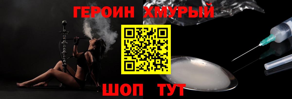 Павлово  Героин Афган  Вход с VPN 
