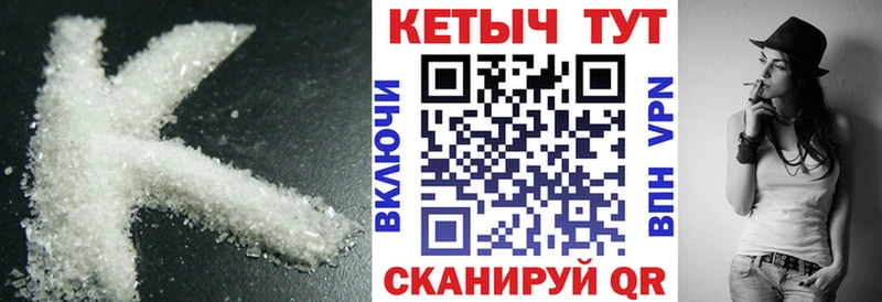КЕТАМИН VHQ  как найти закладки  Павлово 