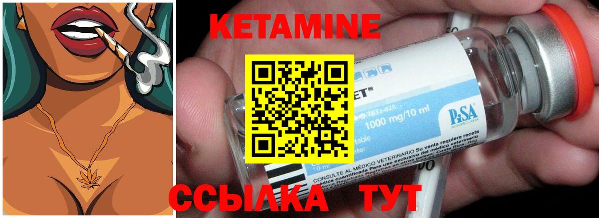 КЕТАМИН VHQ Павлово