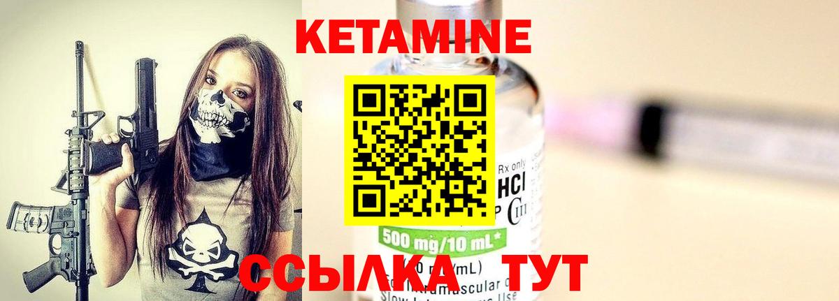 КЕТАМИН VHQ  Вход с VPN  Павлово  Кетамин VHQ 