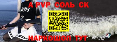 соль ск Жуковский