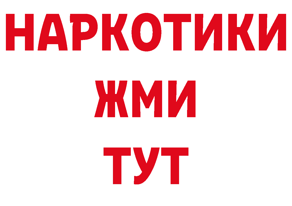 А ПВП кристаллы ТОР нарко площадка MEGA Павлово