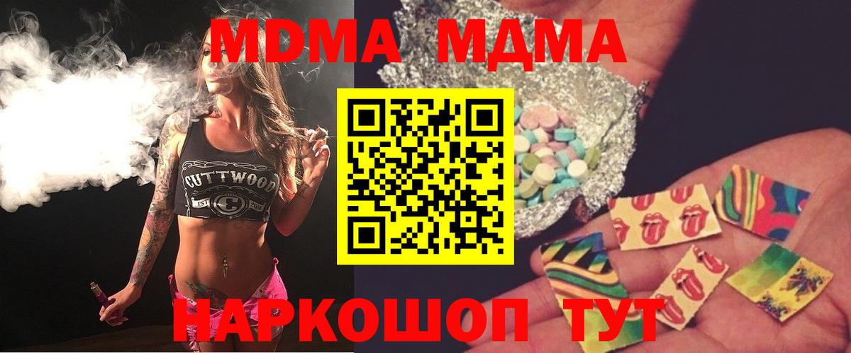 Павлово  MDMA молли  Вход с VPN  MDMA crystal 