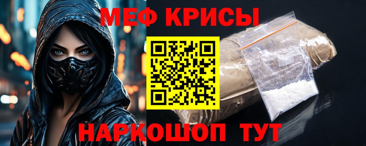 МЕФ VHQ  Мефедрон VHQ  МЯУ-МЯУ  Вход с VPN  Павлово 
