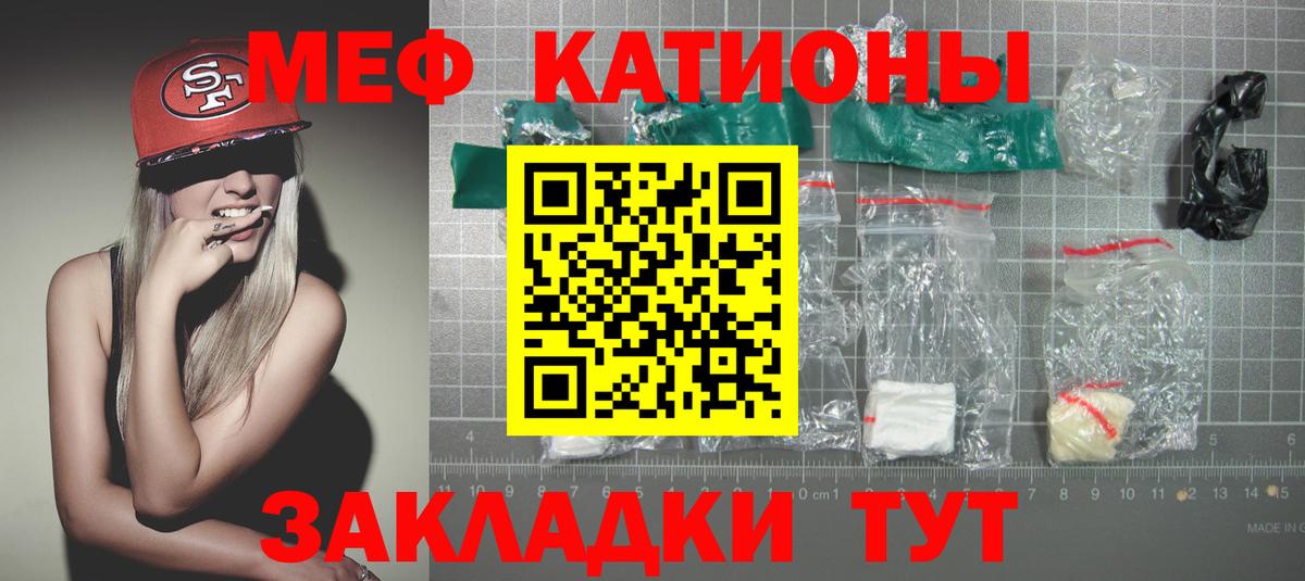 Мефедрон Павлово