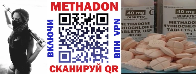 Метадон кристалл kraken ТОР Павлово даркнет сайт