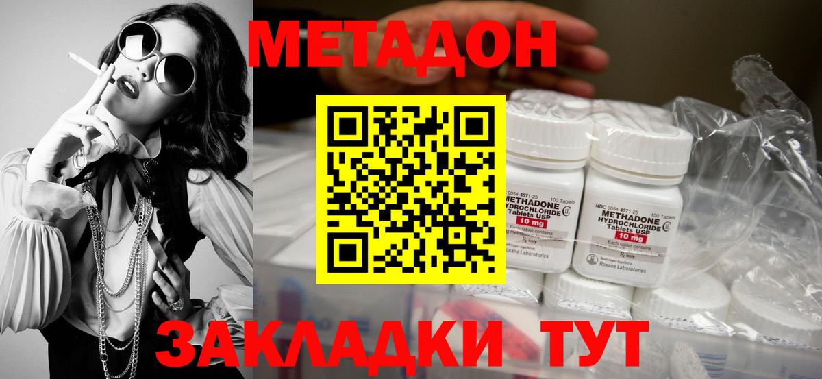 Павлово  Метадон мёд  МЕТАДОН methadone  Вход с VPN 