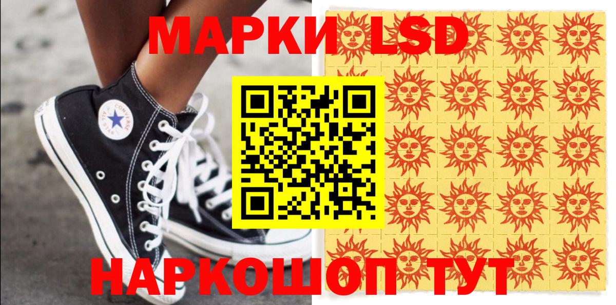 Марки 25I-NBOMe 1,8мг Павлово