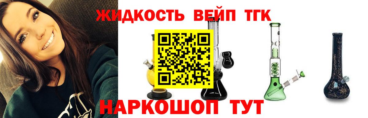 Дистиллят ТГК THC oil  Вход с VPN  ТГК Wax  Павлово 